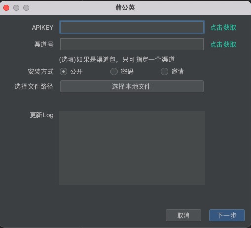 插件使用界面
